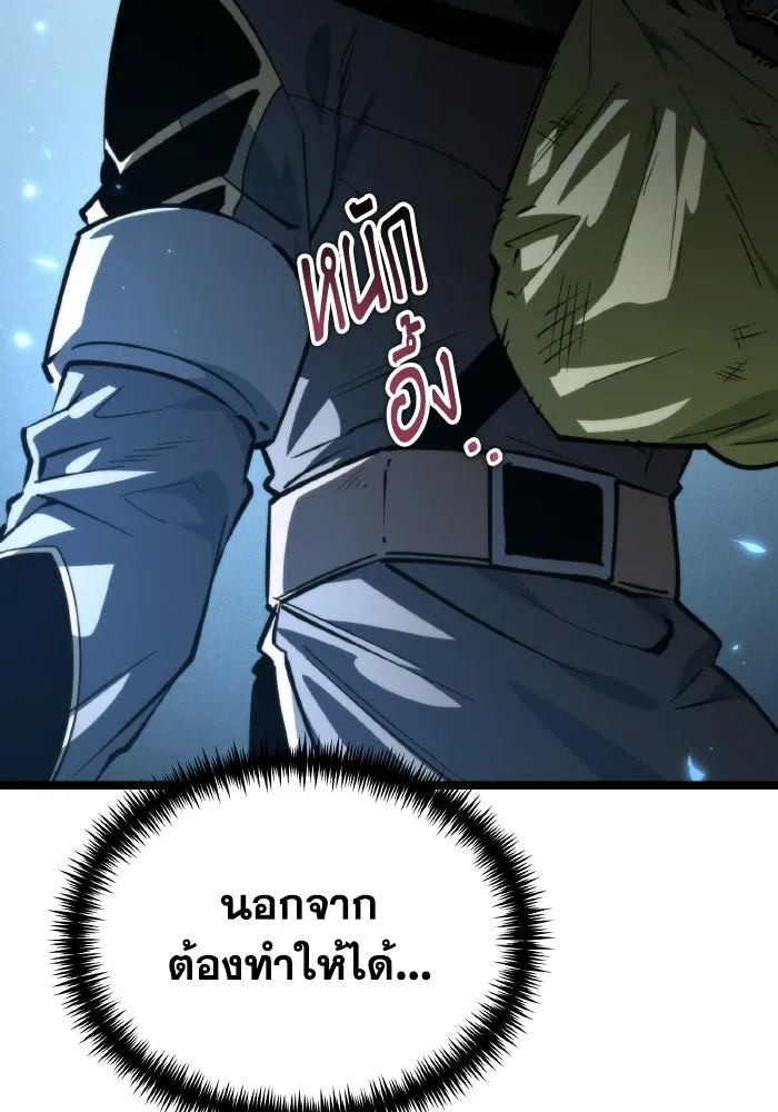 การแข่งขันของผู้เกิดใหม่ ตอนที่ 111 รูปที่ 146