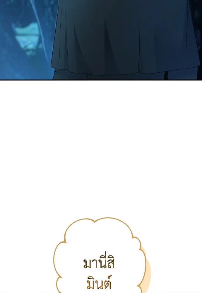 เลดี้มินต์ ตอนที่ 100 รูปที่ 98