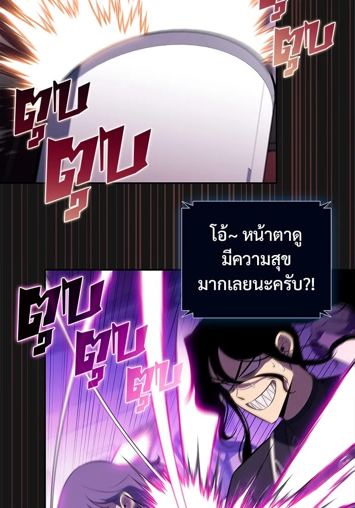 ผู้เล่นหน้าใหม่เลเวลแมกซ์ ตอนที่ 200 สงครามชิงคู่ (2) รูปที่ 14