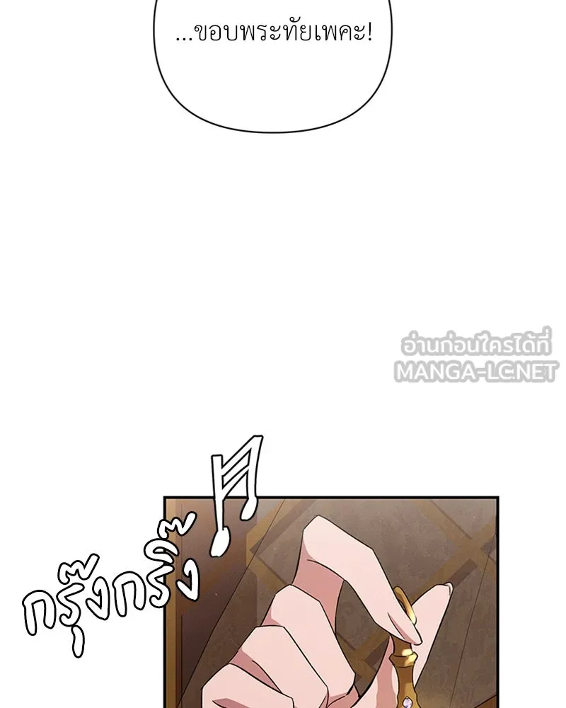 โอ้ ศัตรูที่รัก ตอนที่ 52 รูปที่ 21