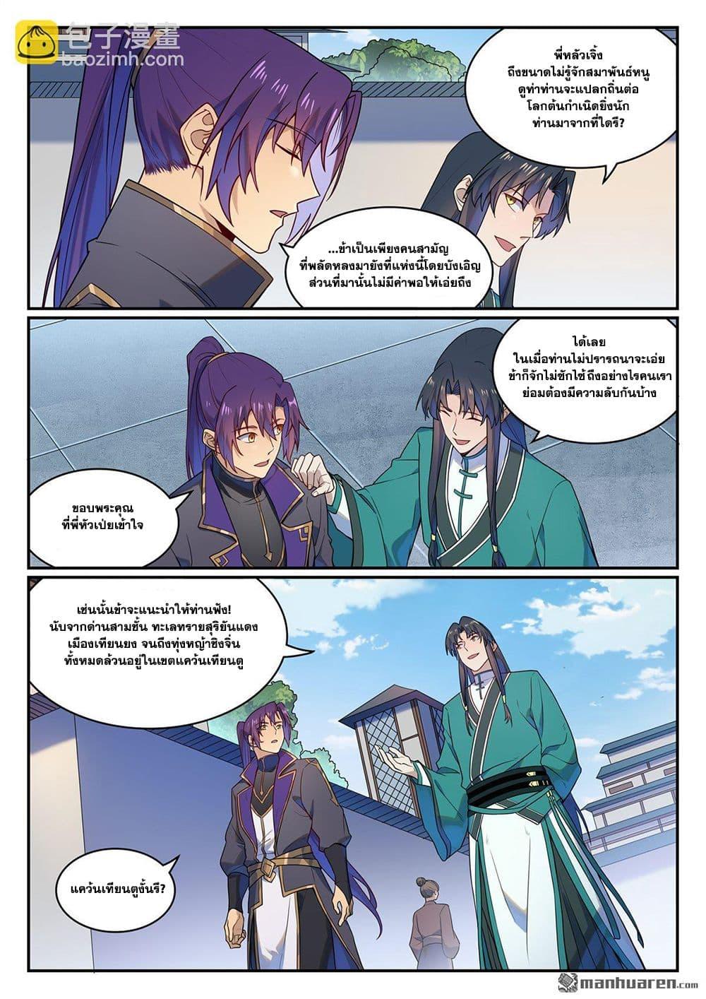 Manga-lc-com อ่านมังงะ อ่านการ์ตูน ออนไลน์ ฟรี Bailian Chengshen ตอนที่ 1 2 3 4 5 6 7 8 9 10 11 12 13 14 ฟรี ไม่มีโฆษณา Manga-lc - อ่าน มังงะ อ่าน การ์ตูน ออนไลน์ อ่านมังงะ ฟรี