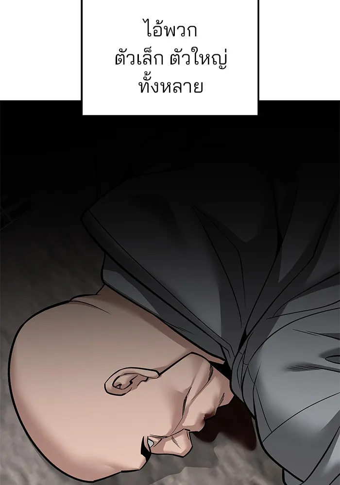 เลวฟาดเลว ตอนที่ 115 รูปที่ 163