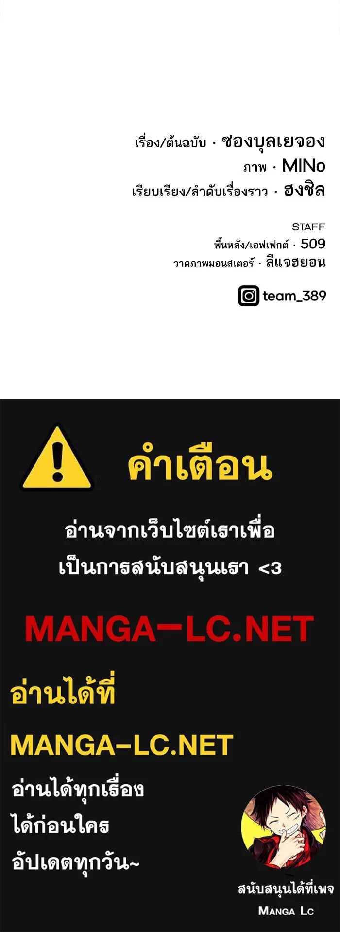 ยอดคนเลเวลทะลุ ตอนที่ 29 ชอนอักโด รูปที่ 185