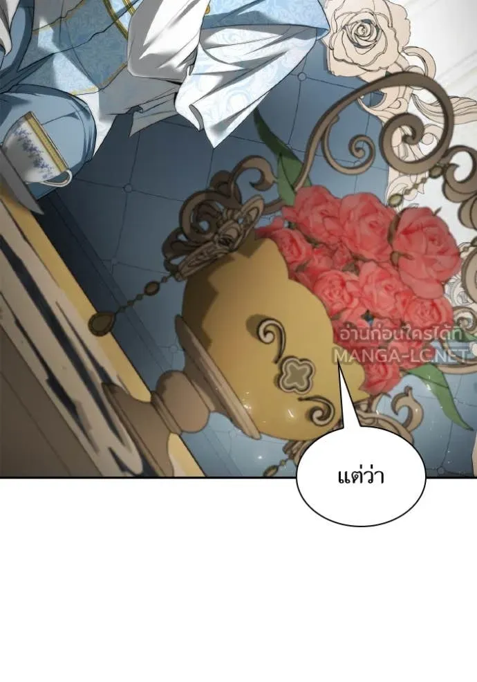 ชาตินนี้น้องขอ ตอนที่ 166 รูปที่ 48