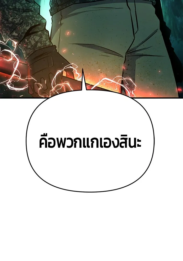 นักออกแบบเขาวงกตระดับชาติ ตอนที่ 6 รูปที่ 158