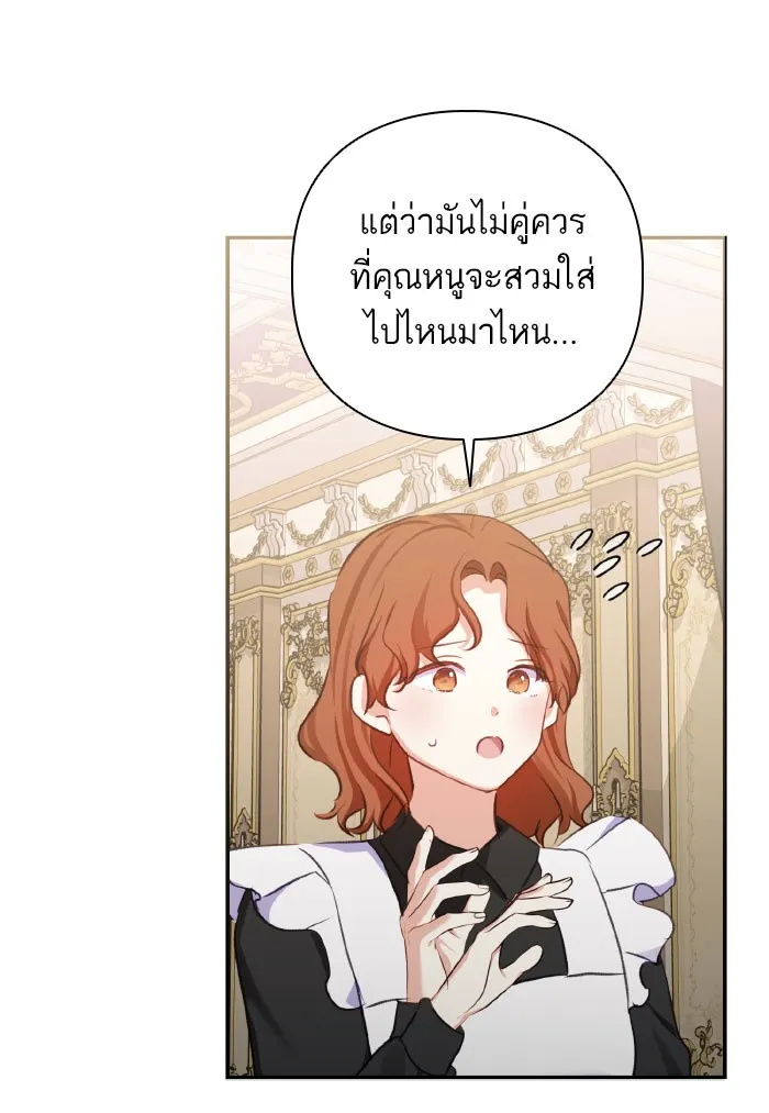 บุตรสาวของดยุกปีศาจ ตอนที่ 54 รูปที่ 46