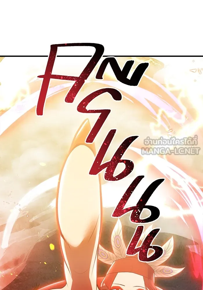 ฮันเตอร์สกิลโกง ตอนที่ 14 vs บันโด ชิจิมะ รูปที่ 72