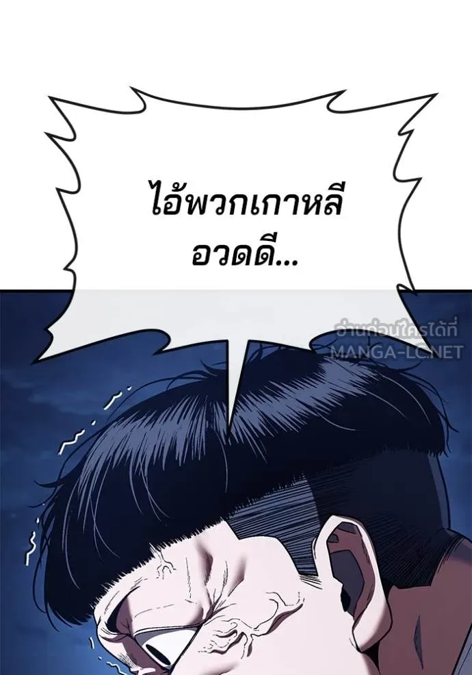 สนิมเชือดเลือดสาด ตอนที่ 52 รูปที่ 161