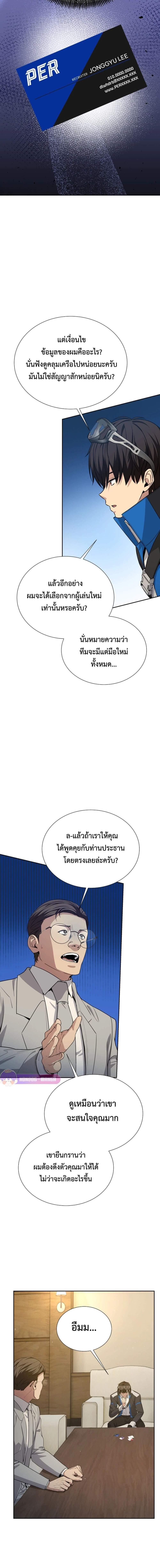 Manga-lc-com อ่านมังงะ อ่านการ์ตูน ออนไลน์ ฟรี Return of the Genius Player ตอนที่ 1 2 3 4 5 6 7 8 9 10 11 12 13 14 ฟรี ไม่มีโฆษณา Manga-lc - อ่าน มังงะ อ่าน การ์ตูน ออนไลน์ อ่านมังงะ ฟรี