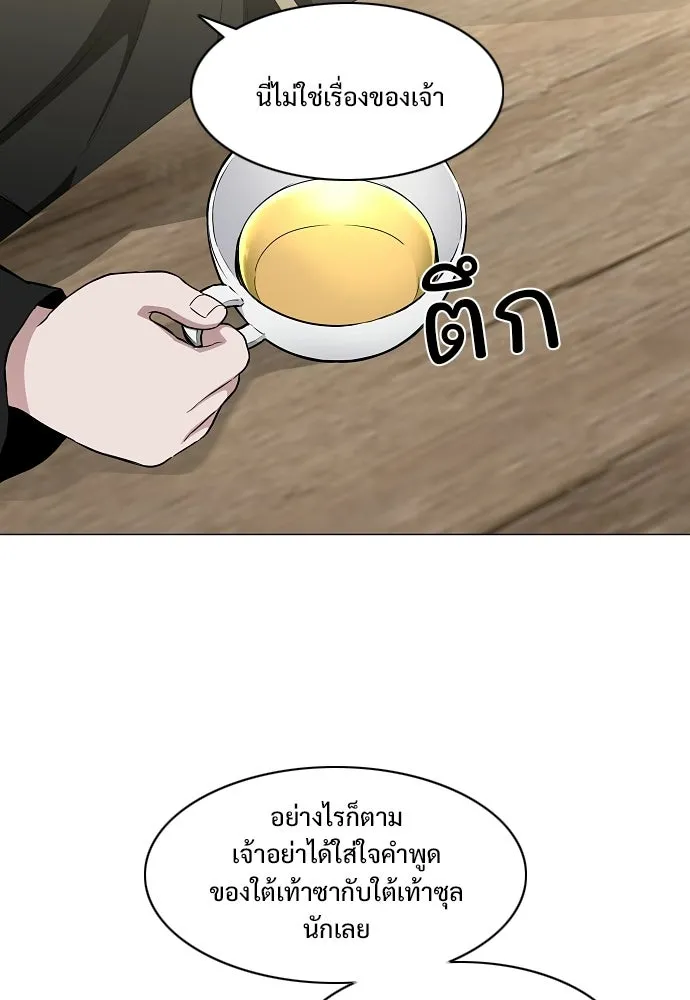 JAKDU ตอนที่ 70 รูปที่ 31
