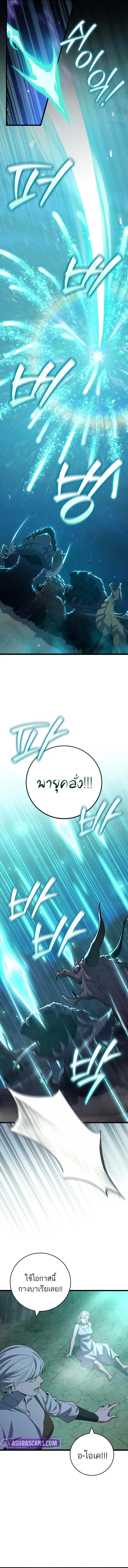 Dragon-Devouring Mage ย_อนเวลาจอมเวทย_กล_นม_งกร ตอนที่ ตอนที่ 88 รูปที่ 2