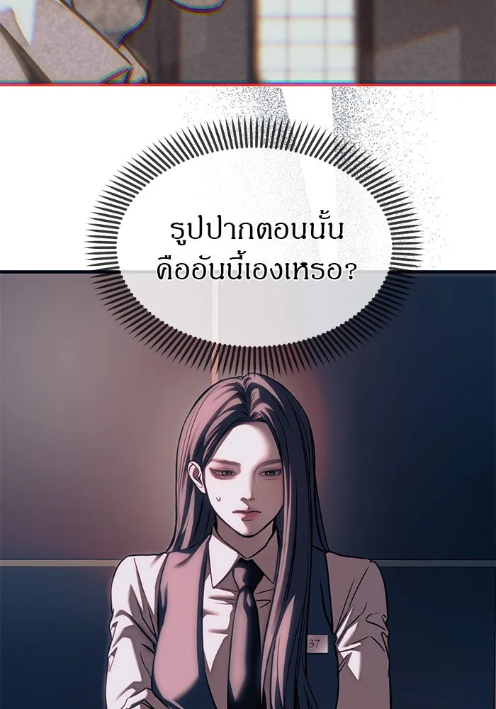 ปฏิบัติการลับบุกโรงเรียนไฮโซ ตอนที่ 106 รูปที่ 110