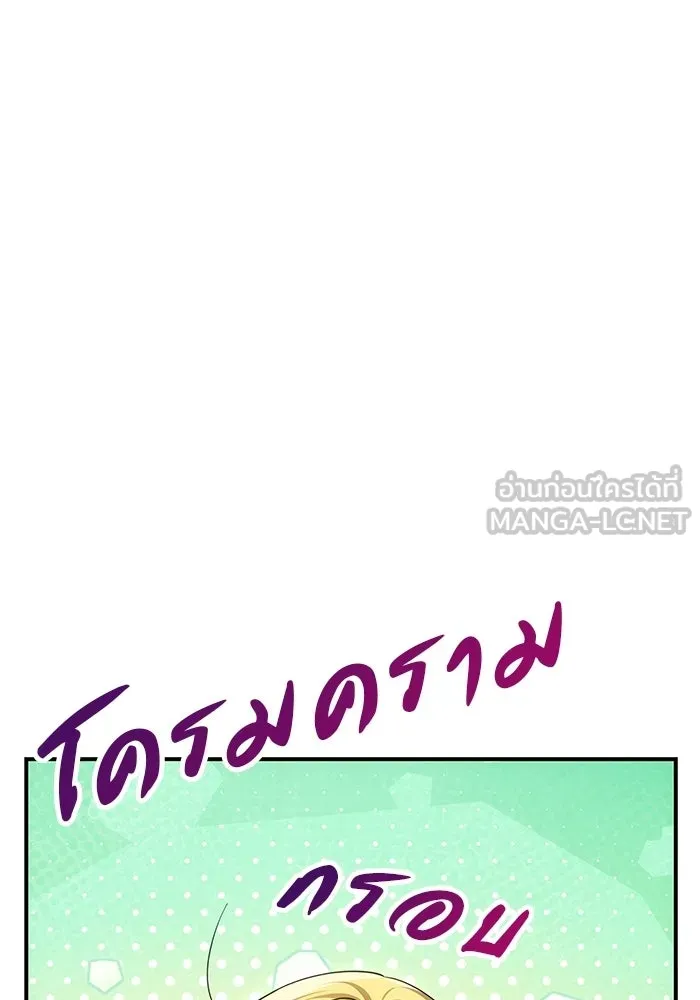 เกมรักจับสามี ตอนที่ 75 รูปที่ 60