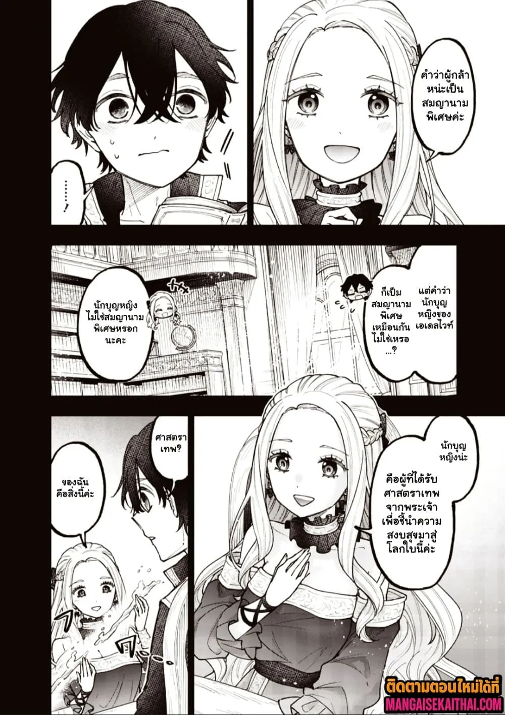 Manga-lc-com อ่านมังงะ อ่านการ์ตูน ออนไลน์ ฟรี Messiah Isekai o Sukutta Moto Yuusha ga Mamono no Afureru Ge ตอนที่ 1 2 3 4 5 6 7 8 9 10 11 12 13 14 ฟรี ไม่มีโฆษณา Manga-lc - อ่าน มังงะ อ่าน การ์ตูน ออนไลน์ อ่านมังงะ ฟรี