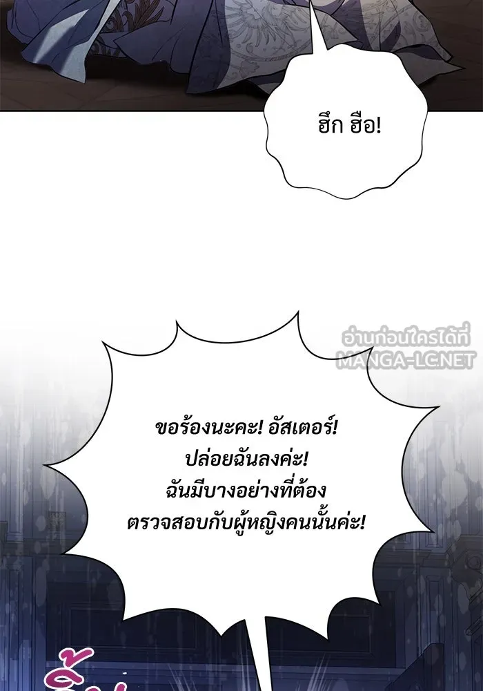 แด่ชู้รักของสามี ตอนที่ 72 รูปที่ 69