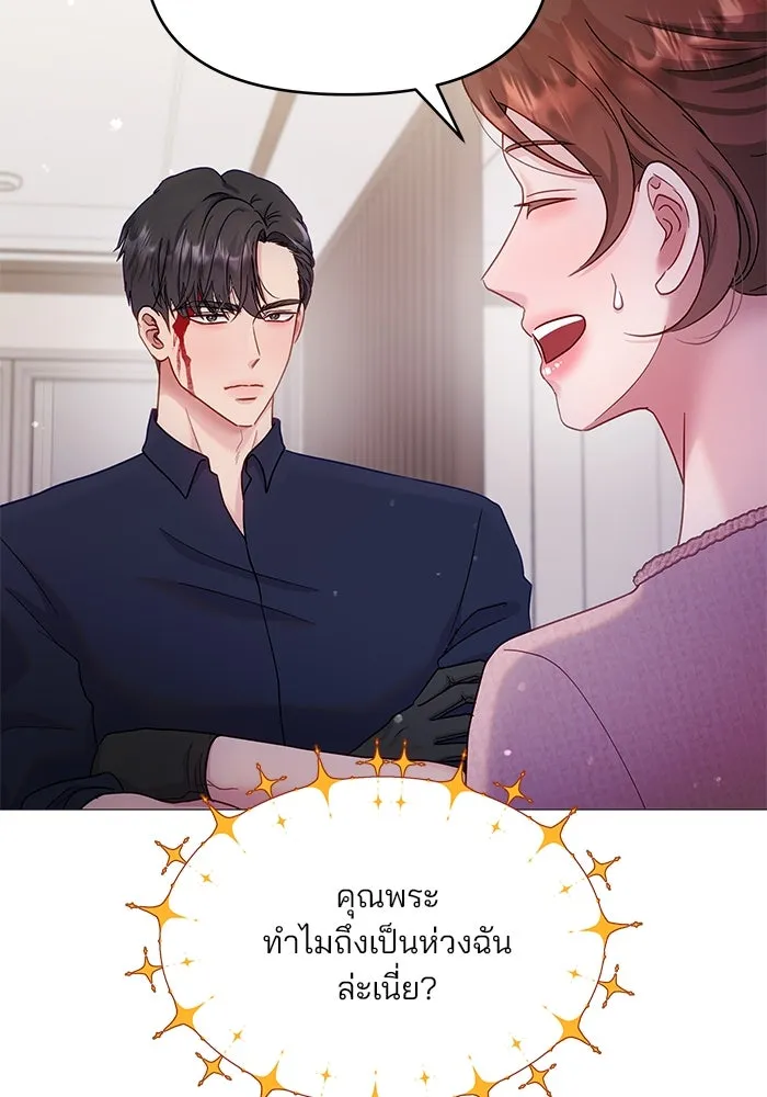 คู่มือคว้าหัวใจนายตัวร้าย ตอนที่ 19 รูปที่ 16