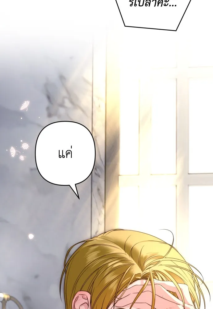 เลดี้มินต์ ตอนที่ 58 รูปที่ 70