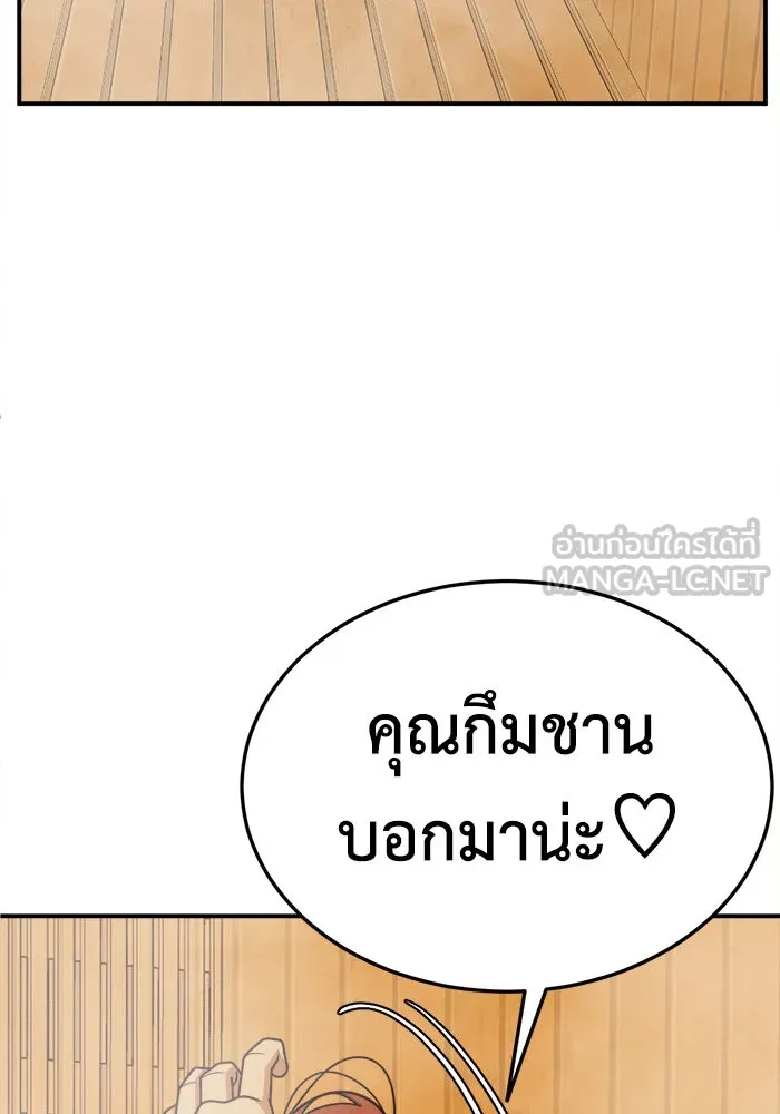 ช่วยเปลี่ยนฉันที ตอนที่ 182. คโยแทฮี 22 รูปที่ 171