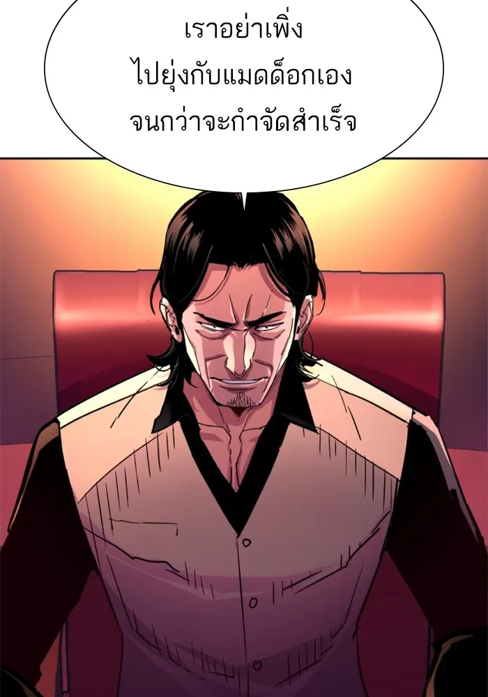 พี่ชายสายบอดี้การ์ด ตอนที่ 122 รูปที่ 11