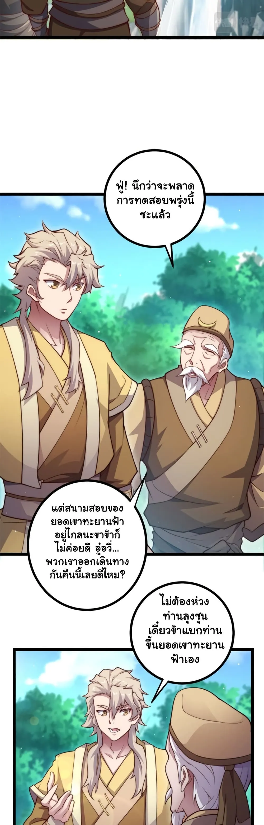 Manga-lc-com อ่านมังงะ อ่านการ์ตูน ออนไลน์ ฟรี Heaven’s Devourer ตอนที่ 1 2 3 4 5 6 7 8 9 10 11 12 13 14 ฟรี ไม่มีโฆษณา Manga-lc - อ่าน มังงะ อ่าน การ์ตูน ออนไลน์ อ่านมังงะ ฟรี