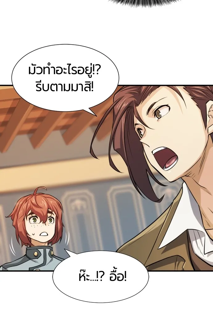ยอดสถาปนิกผู้พิทักษ์อาณาจักร ตอนที่ 39 รูปที่ 82
