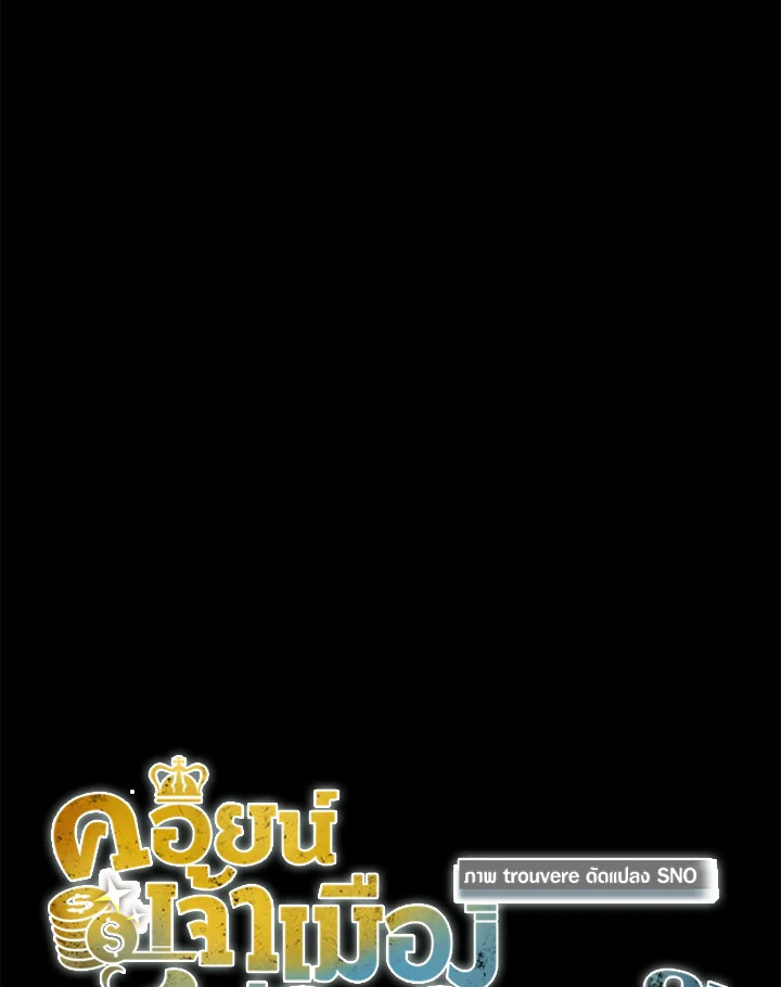 Manga-lc-com อ่านมังงะ อ่านการ์ตูน ออนไลน์ ฟรี The Lord of Coins ตอนที่ 1 2 3 4 5 6 7 8 9 10 11 12 13 14 ฟรี ไม่มีโฆษณา Manga-lc - อ่าน มังงะ อ่าน การ์ตูน ออนไลน์ อ่านมังงะ ฟรี