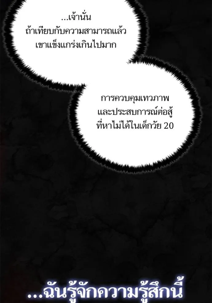 Return to Player ตอนที่ 172 รูปที่ 64