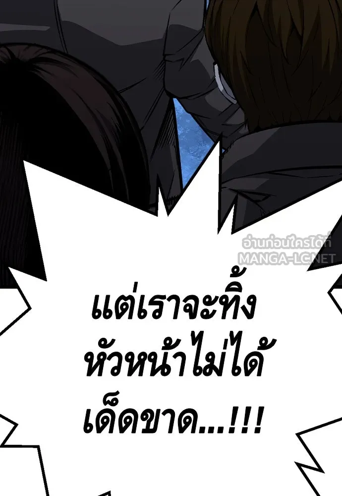 King Game ตอนที่ 87 ตอบโต้ รูปที่ 129