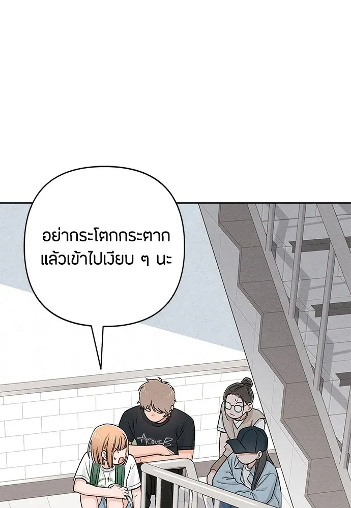 เป็นวัยรุ่นมันเหนื่อย ตอนที่ 91 รูปที่ 53