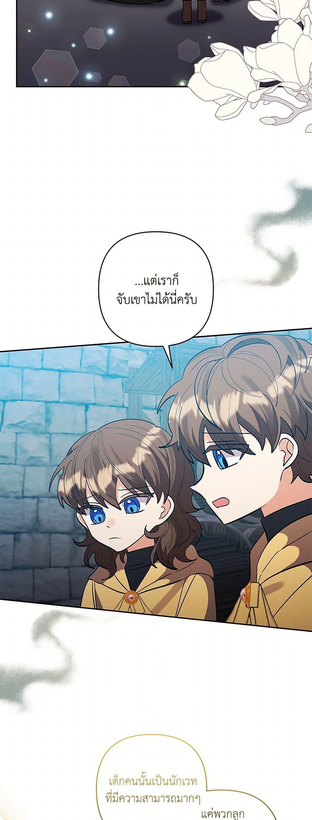 Manga-lc-com อ่านมังงะ อ่านการ์ตูน ออนไลน์ ฟรี I Adopted the Male Lead ตอนที่ 1 2 3 4 5 6 7 8 9 10 11 12 13 14 ฟรี ไม่มีโฆษณา Manga-lc - อ่าน มังงะ อ่าน การ์ตูน ออนไลน์ อ่านมังงะ ฟรี