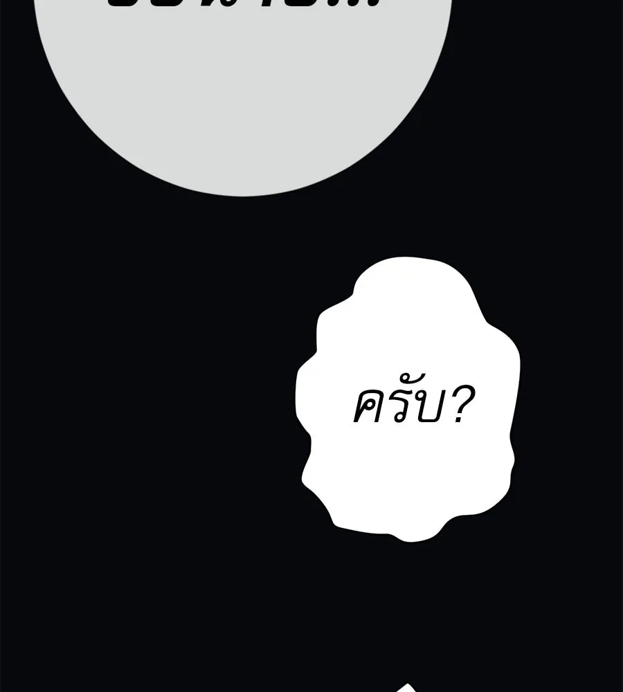 คอลเซ็นเตอร์เปลี่ยนชีวิต ตอนที่ 85 เส้นตาย รูปที่ 166