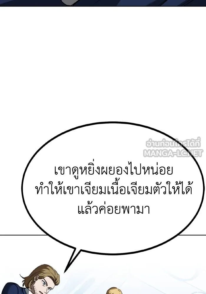 ราชาแห่งอ็อกทากอน ตอนที่ 83 รูปที่ 105