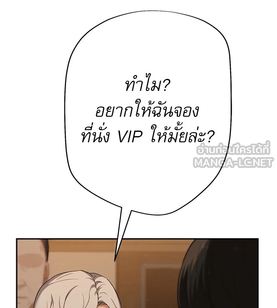 คอลเซ็นเตอร์เปลี่ยนชีวิต ตอนที่ 27 เปิดโปง รูปที่ 195