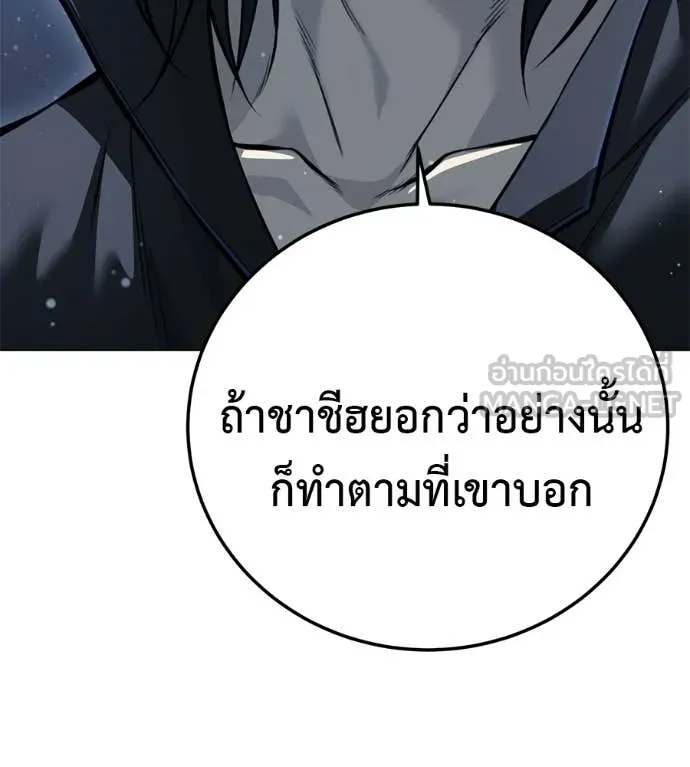 มัจจุราชชุดแดง ตอนที่ 51 รูปที่ 97