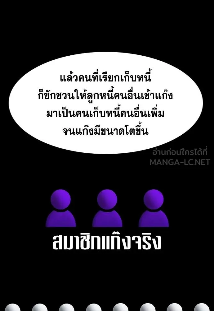 การศึกษาที่แท้จริง ตอนที่ 231 รูปที่ 42