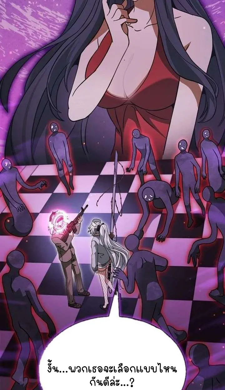 Part-Time Grim Reaper ตอนที่ ตอนที่ 33 รูปที่ 58