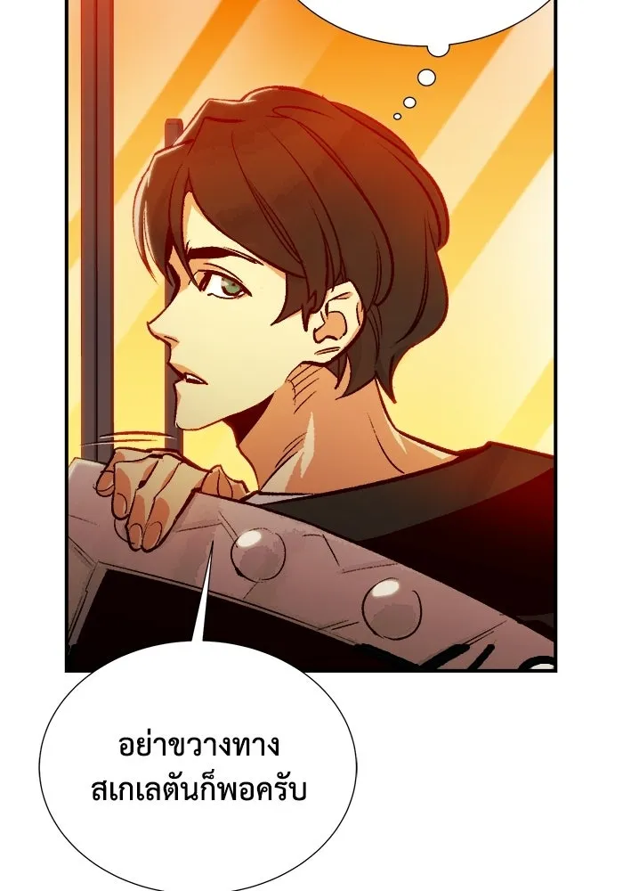 The Lone Necromancer ตอนที่ 12 รูปที่ 58