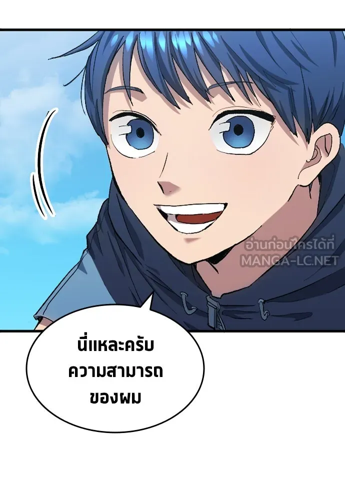 นักเตะแข้งสวรรค์ ตอนที่ 6 รูปที่ 42