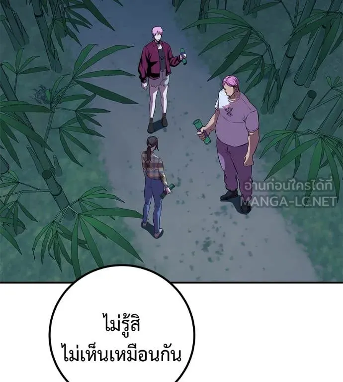 เรียกฉันว่าพระเจ้า ตอนที่ 60 รูปที่ 99