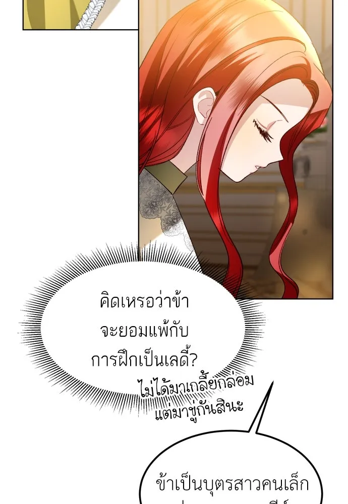บุปผาลบคมดาบ ตอนที่ 2 รูปที่ 64