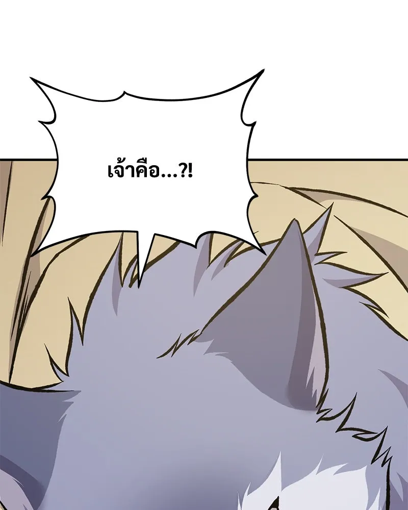 ปลูกผักพิชิตหอคอย ตอนที่ 83 รูปที่ 229