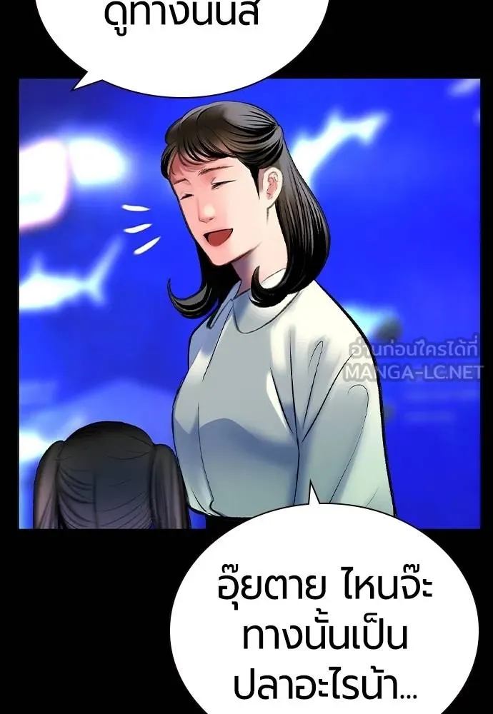 Jungle Juice ตอนที่ 138 รูปที่ 45