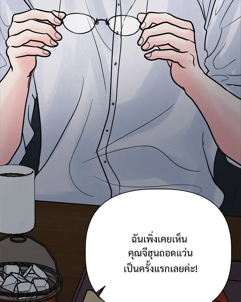 รักนี้ไม่ต้องมีเซนส์ ตอนที่ 21 รูปที่ 43