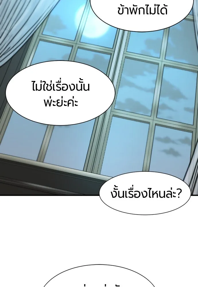 ยอดสถาปนิกผู้พิทักษ์อาณาจักร ตอนที่ 186 รูปที่ 107