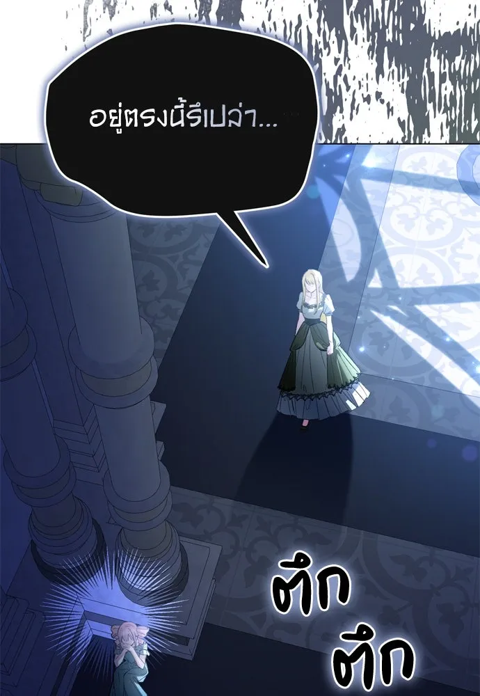 บุปผาลบคมดาบ ตอนที่ 26 รูปที่ 34