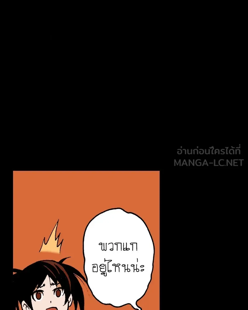 การิน BlaCX ปริศนาอาถรรพ์สีดำ ตอนที่ 31 ปราสาทผีสิงของการิน (3) รูปที่ 30