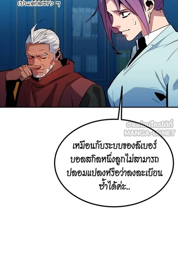 แยกร่างล่าอัตโนมัติ ตอนที่ 129 รูปที่ 37