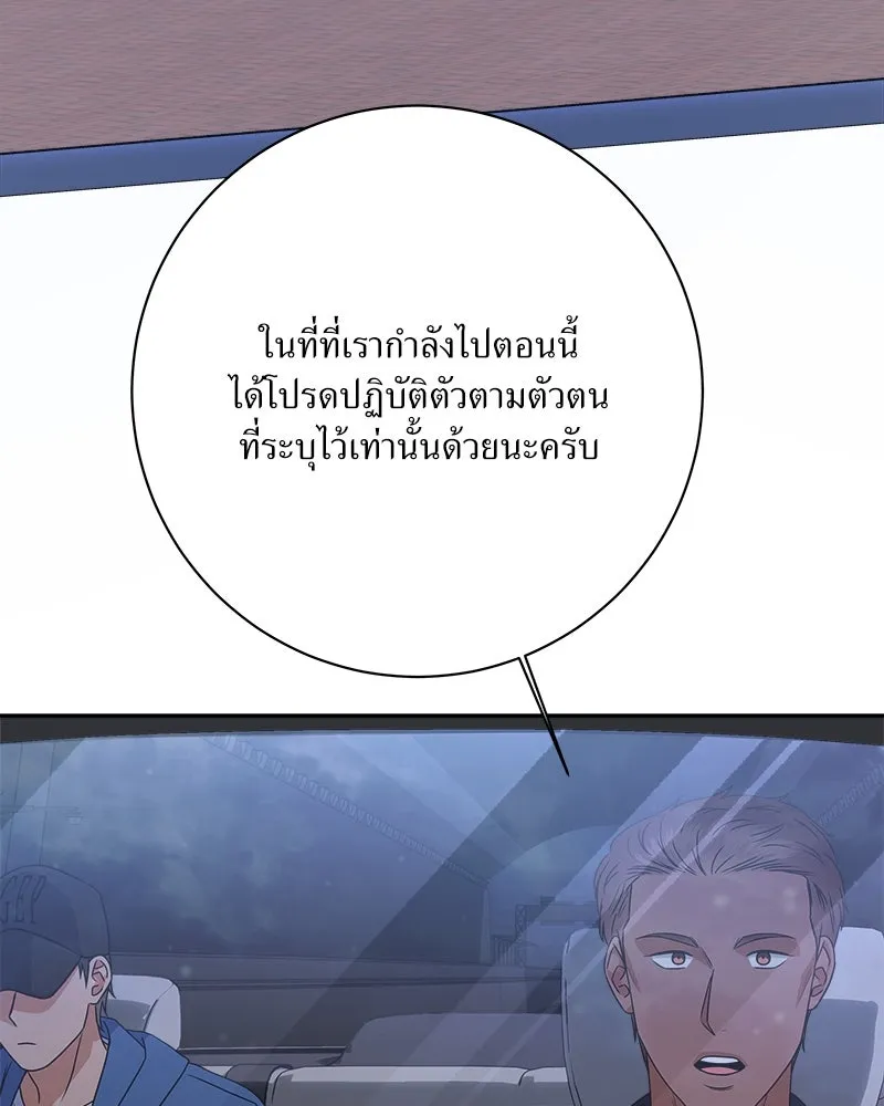 แด่ความเกลียดชัง ตอนที่ 36 รูปที่ 91