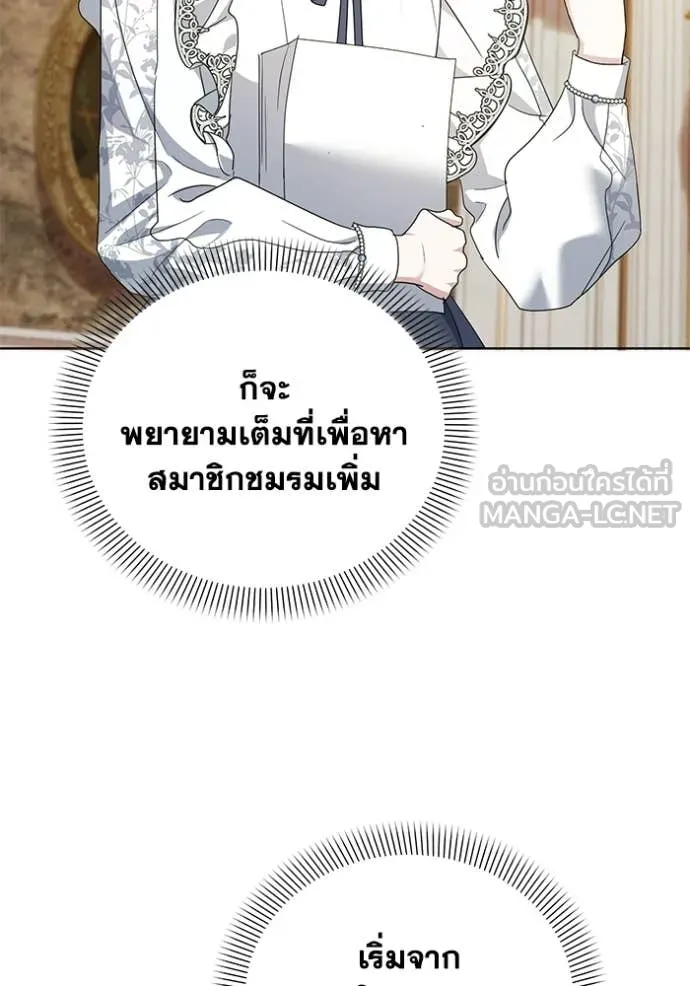 ชีวิตใหม่ในตระกูล ตอนที่ 97 รูปที่ 52