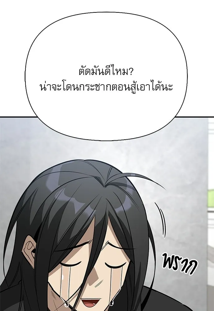 ชีวิตฮีลใจนายฮันเตอร์คลาส S ตอนที่ 39 รูปที่ 35